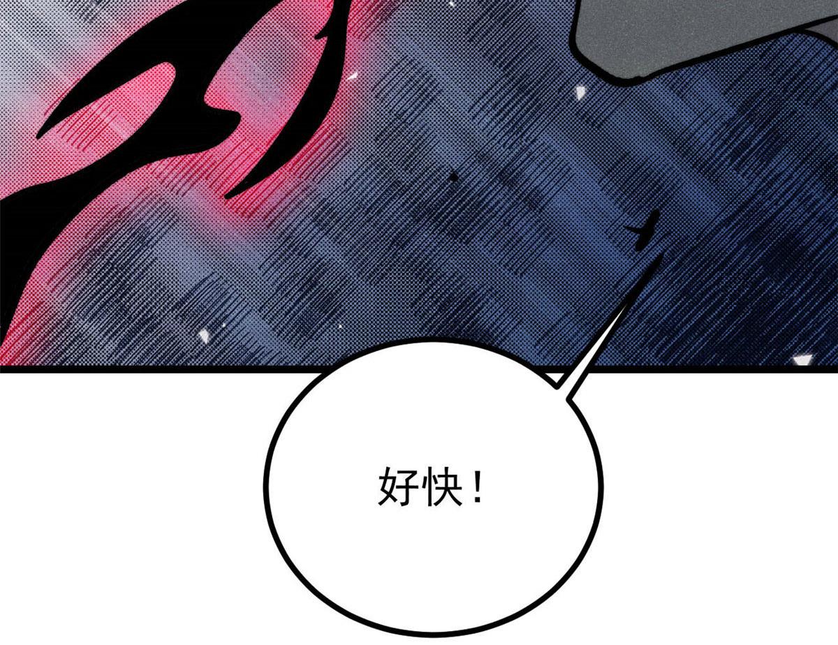 萬古最強宗 - 451 最後一式(2/4) - 8