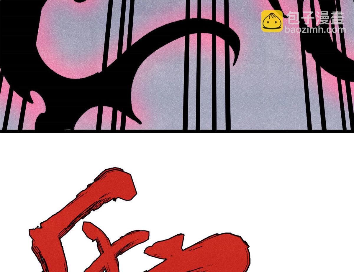 萬古最強宗 - 451 最後一式(2/4) - 4