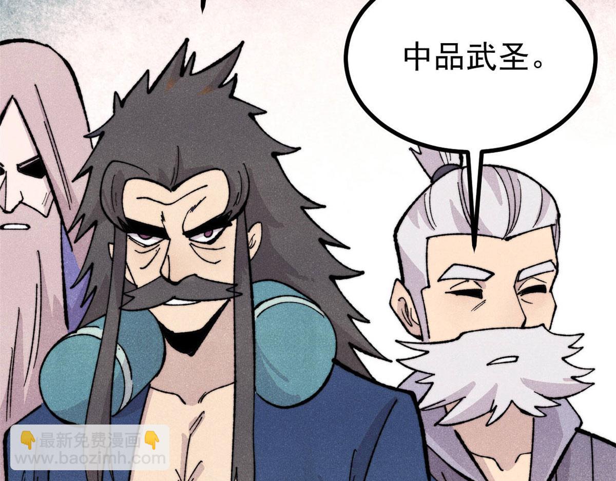 萬古最強宗 - 453 攻守易型(1/4) - 2