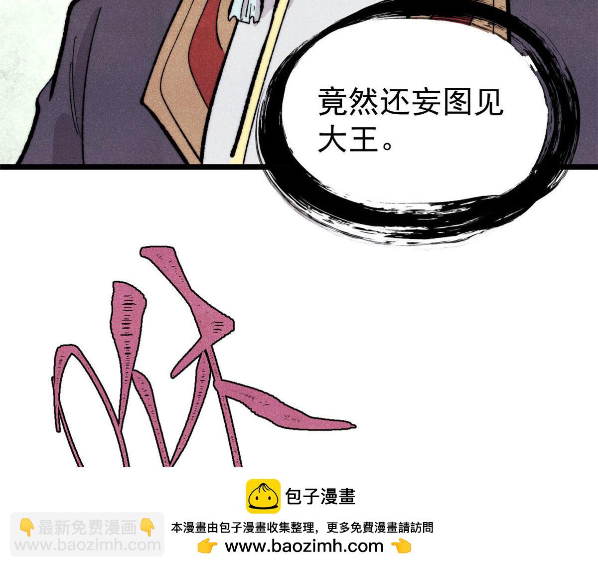 萬古最強宗 - 453 攻守易型(2/4) - 6