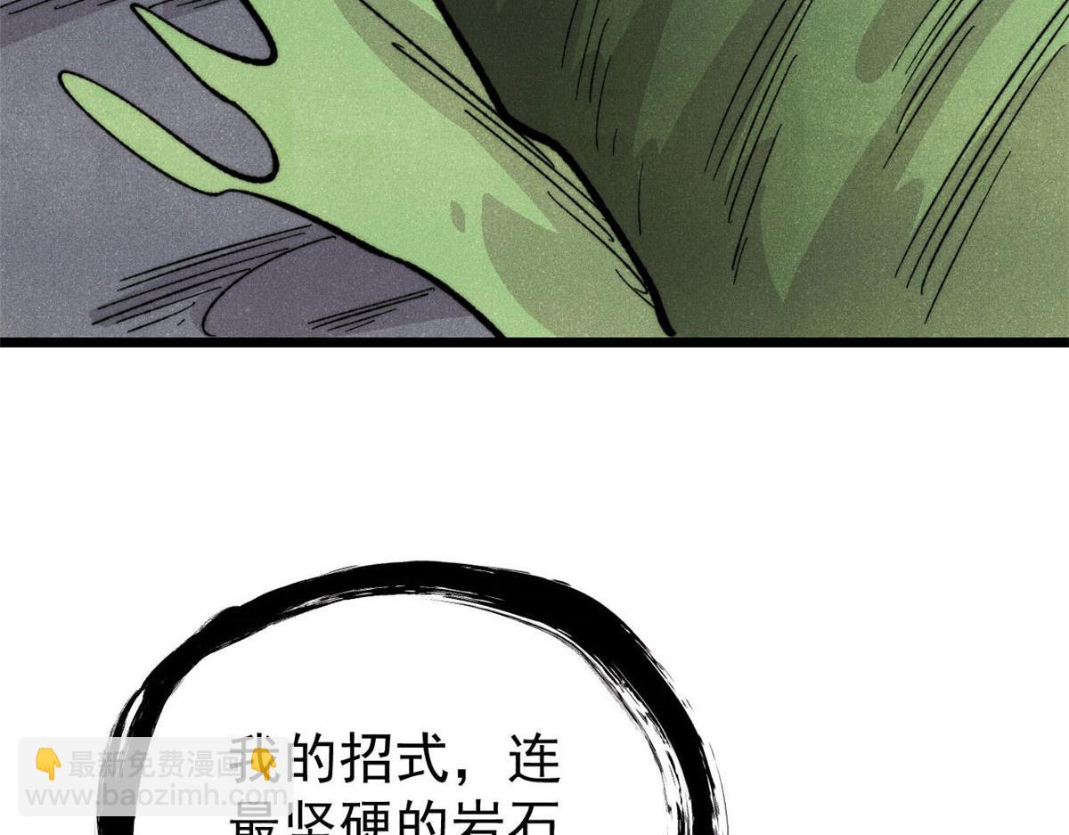 萬古最強宗 - 453 攻守易型(3/4) - 3