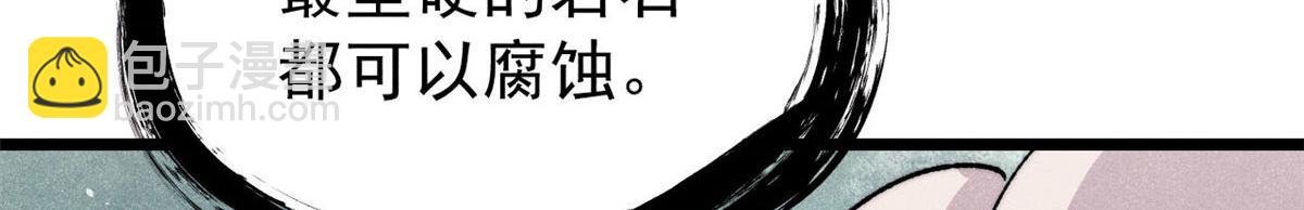 萬古最強宗 - 453 攻守易型(3/4) - 4