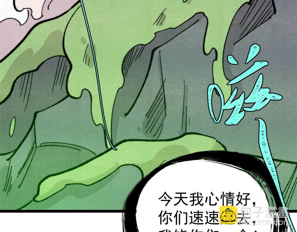 萬古最強宗 - 453 攻守易型(3/4) - 6