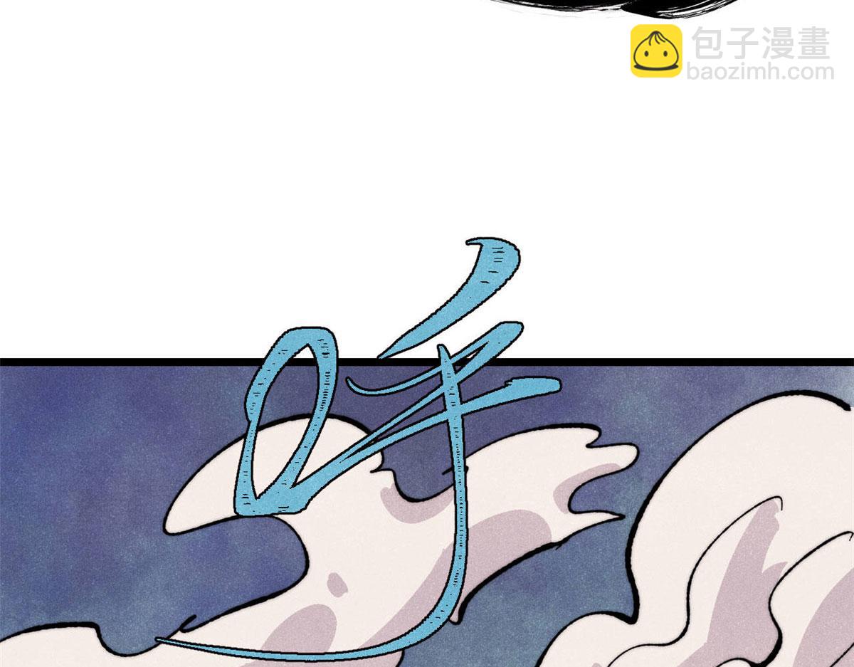 萬古最強宗 - 453 攻守易型(3/4) - 8