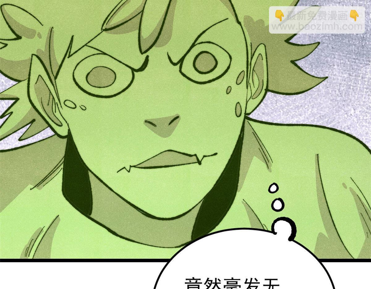 萬古最強宗 - 453 攻守易型(3/4) - 6