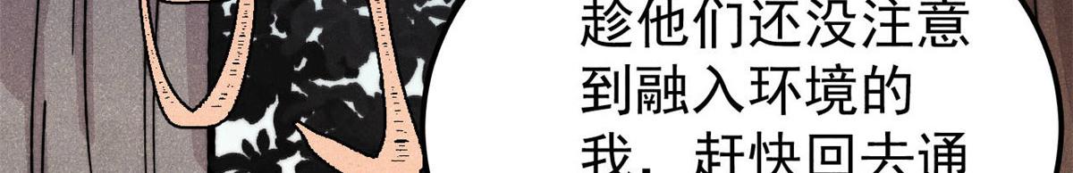 萬古最強宗 - 453 攻守易型(3/4) - 8