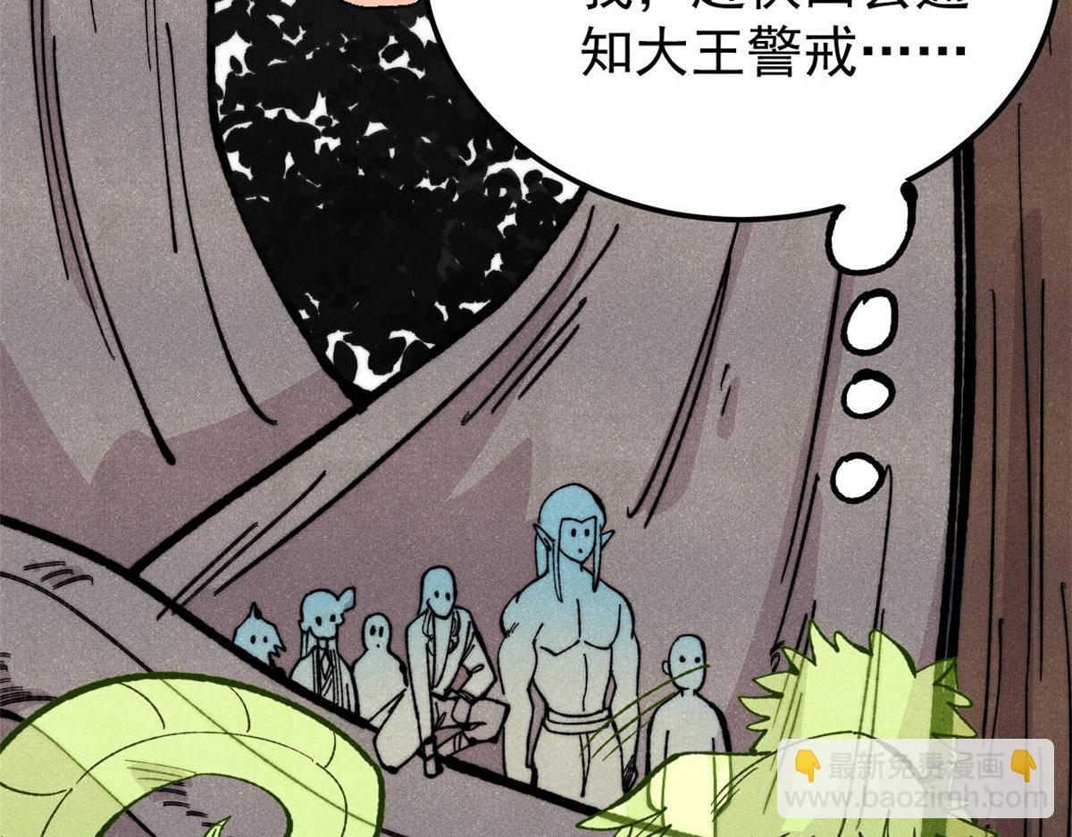 萬古最強宗 - 453 攻守易型(3/4) - 1