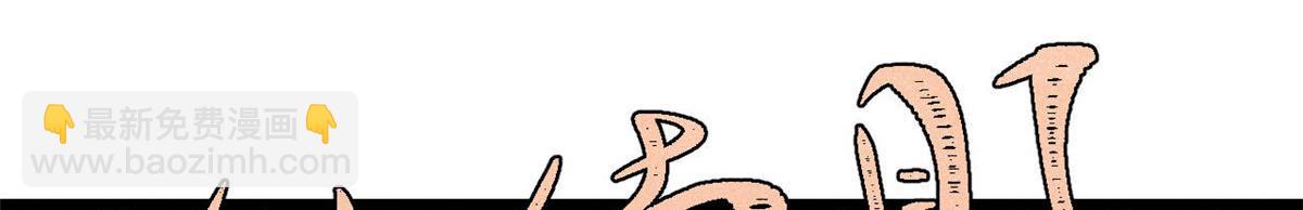 萬古最強宗 - 453 攻守易型(3/4) - 3