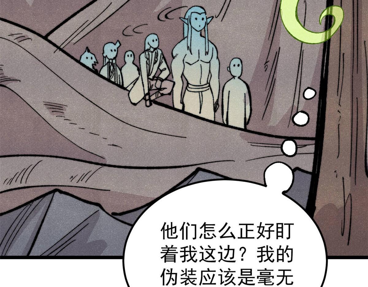 萬古最強宗 - 453 攻守易型(3/4) - 5