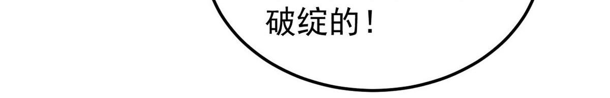 萬古最強宗 - 453 攻守易型(3/4) - 6