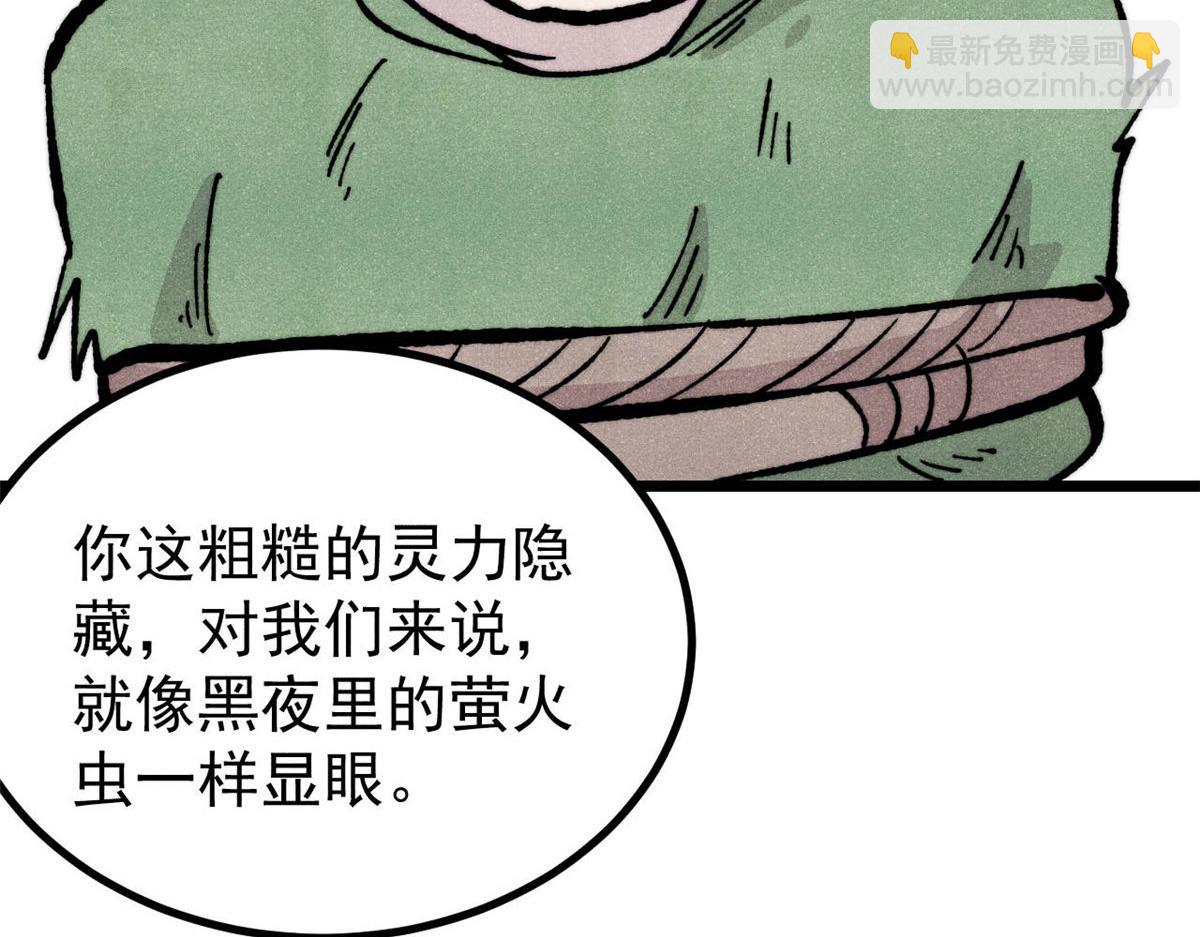 萬古最強宗 - 453 攻守易型(3/4) - 3