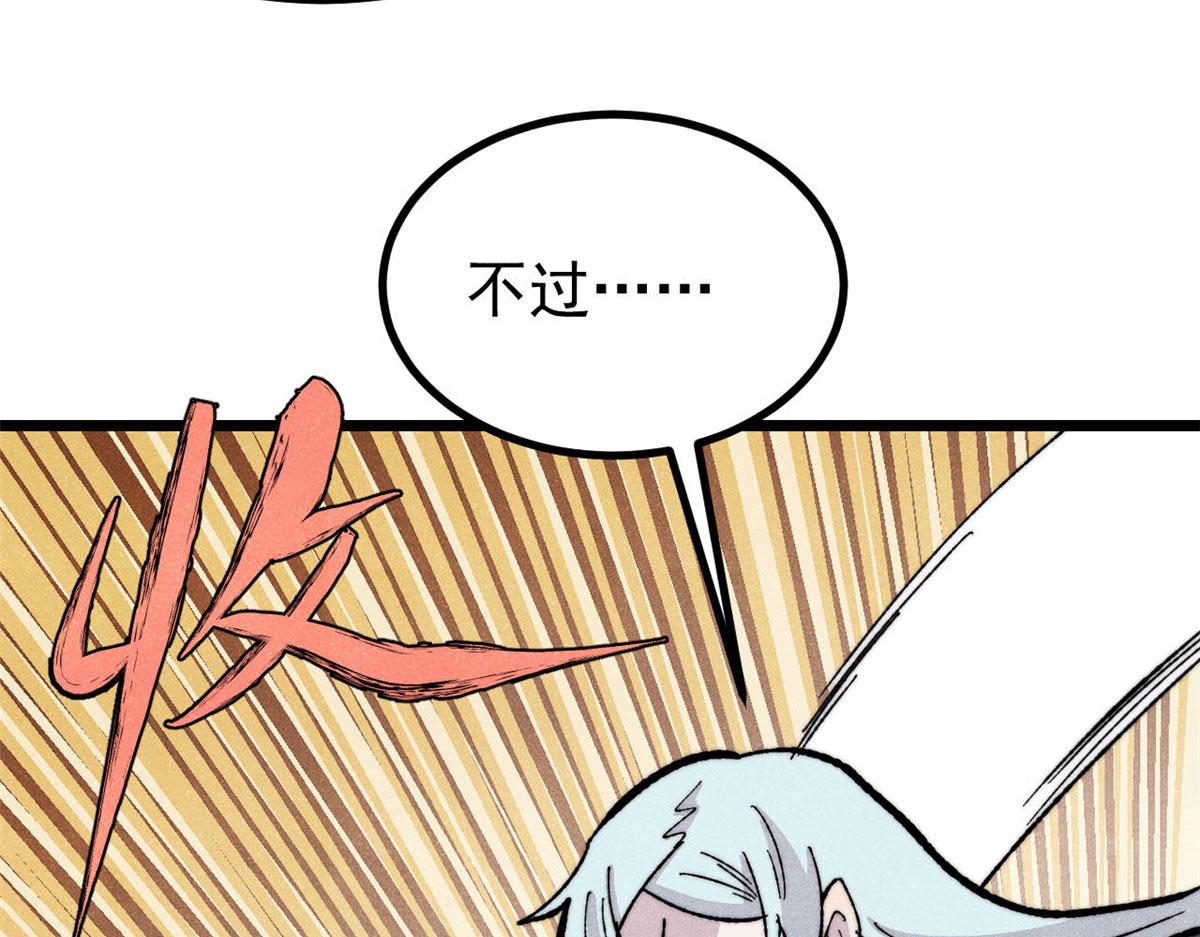 萬古最強宗 - 453 攻守易型(3/4) - 5