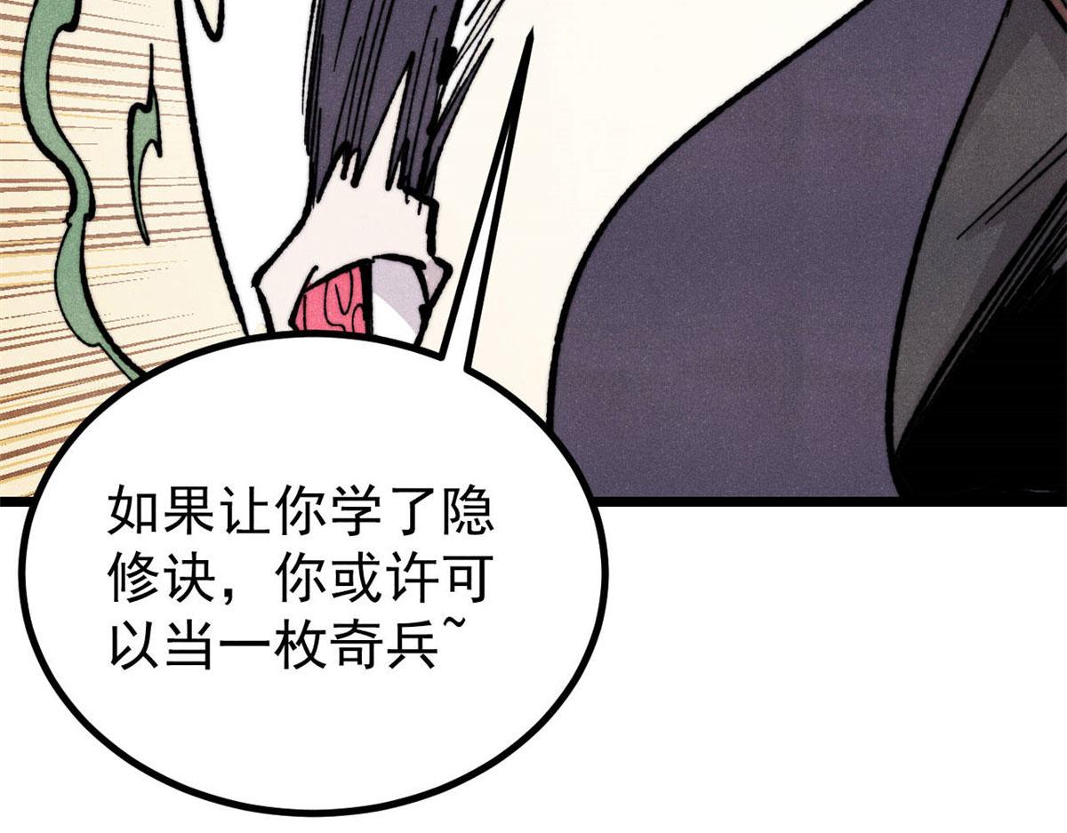 萬古最強宗 - 453 攻守易型(3/4) - 8