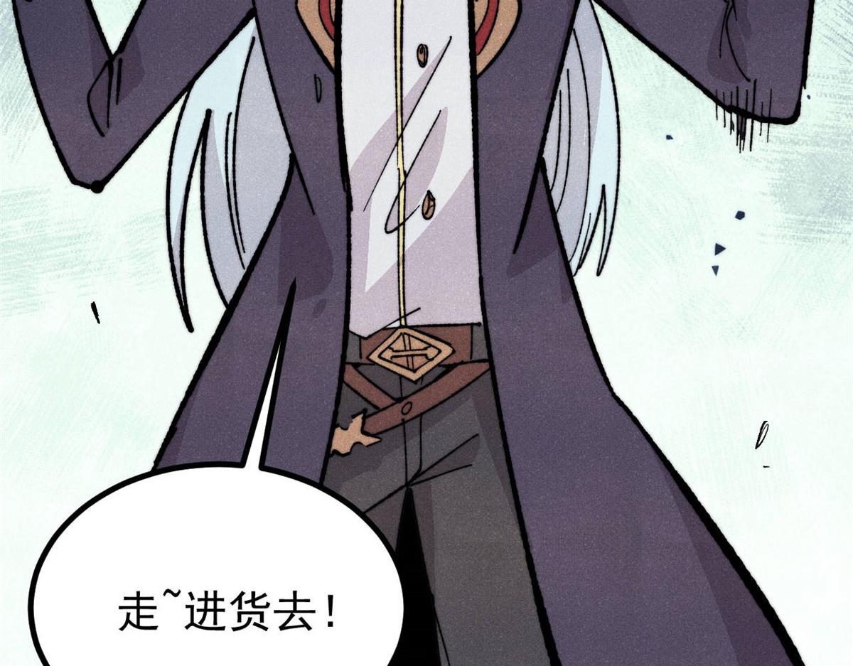 萬古最強宗 - 453 攻守易型(3/4) - 4