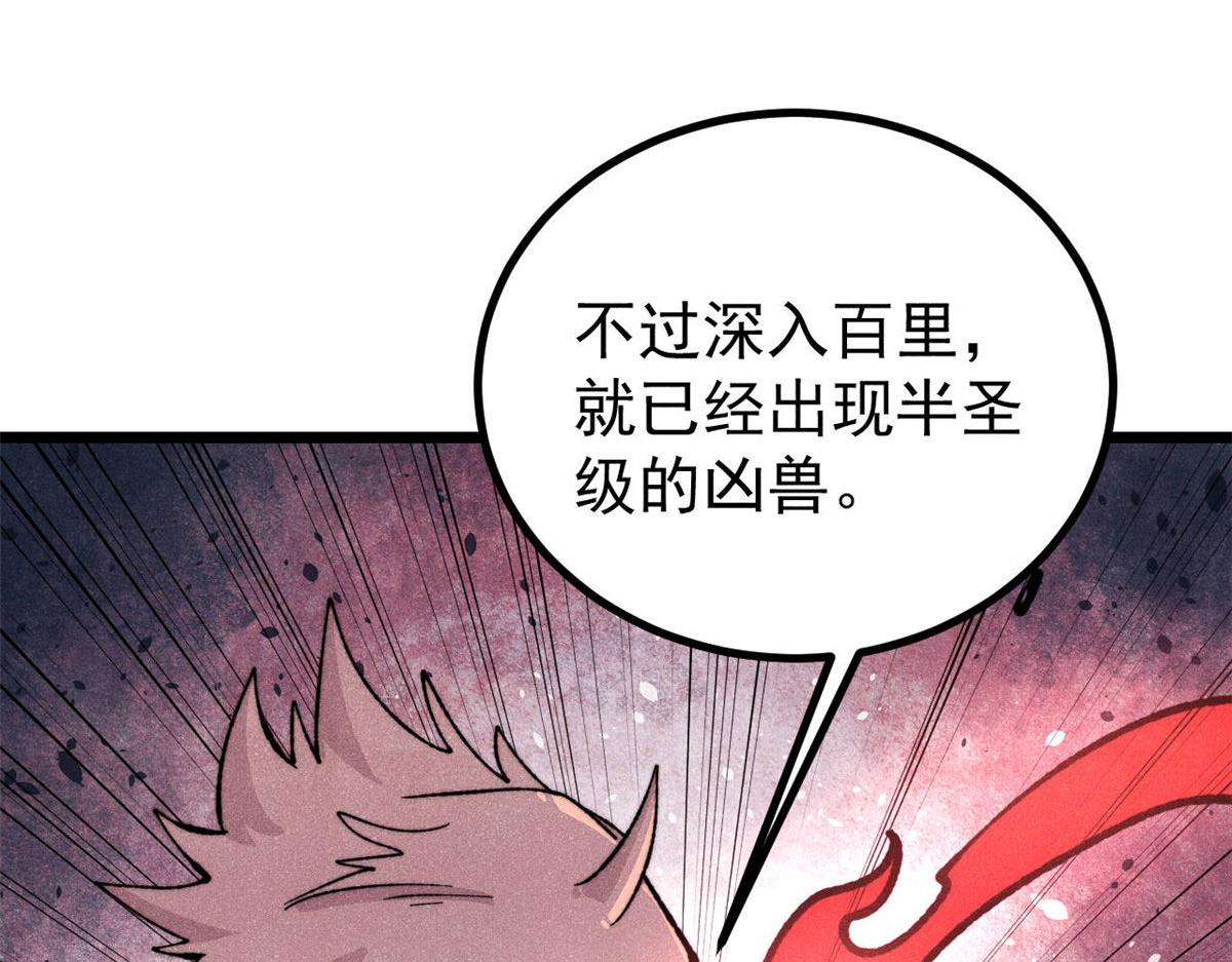 萬古最強宗 - 453 攻守易型(4/4) - 6