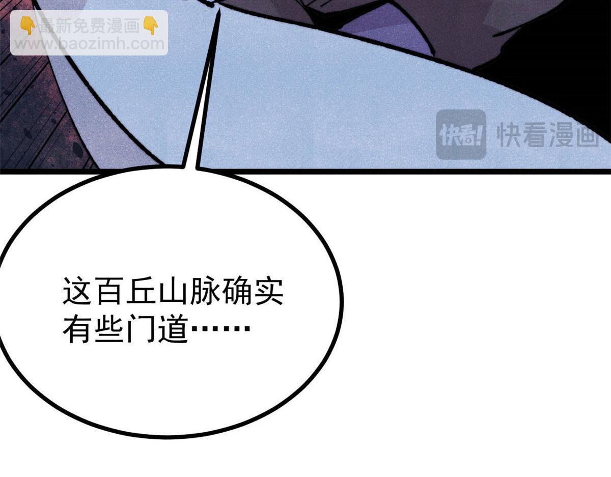 萬古最強宗 - 453 攻守易型(4/4) - 2