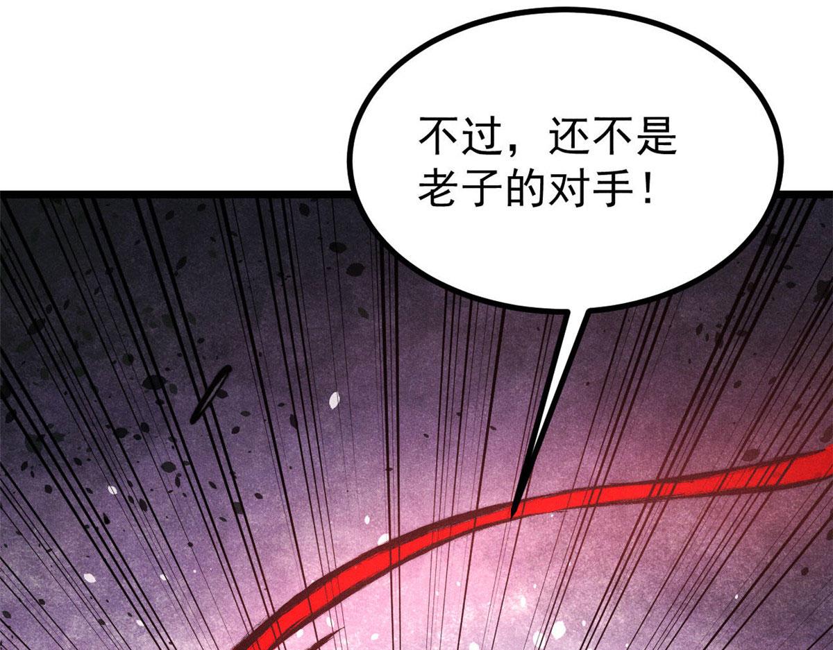 萬古最強宗 - 453 攻守易型(4/4) - 4