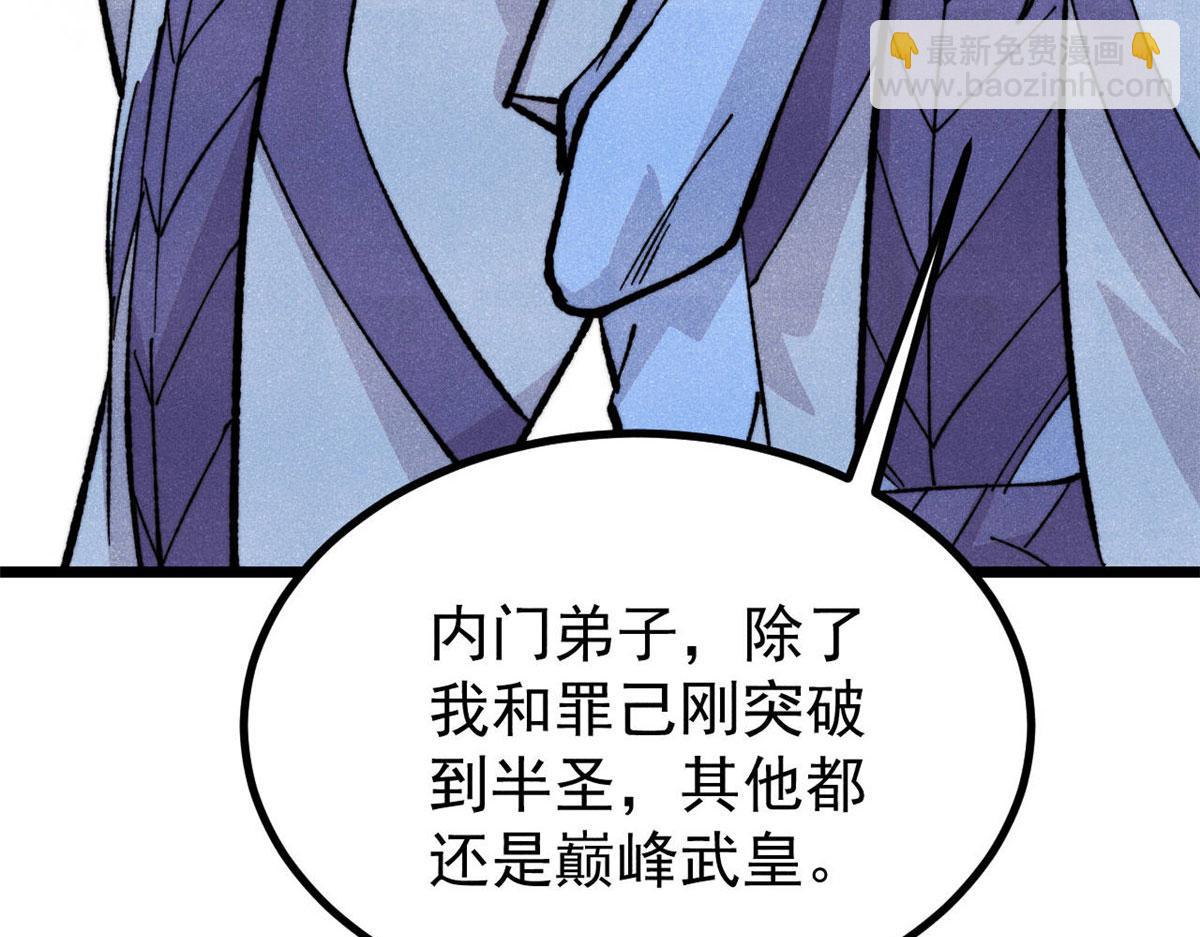 萬古最強宗 - 453 攻守易型(1/4) - 8