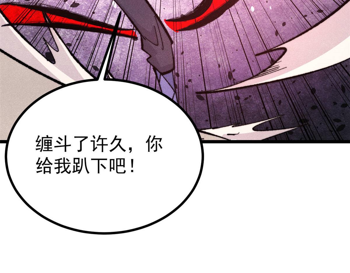 萬古最強宗 - 453 攻守易型(4/4) - 7