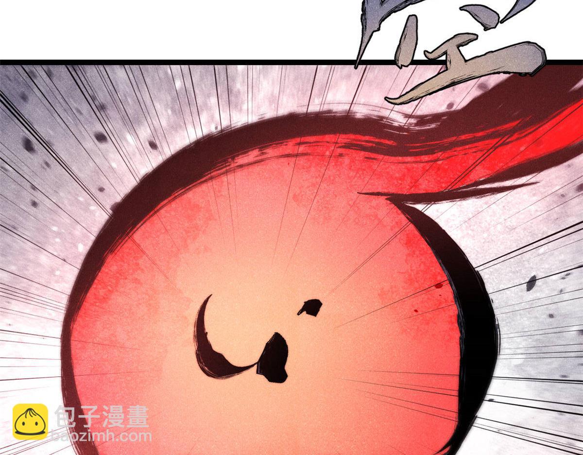 萬古最強宗 - 453 攻守易型(4/4) - 4