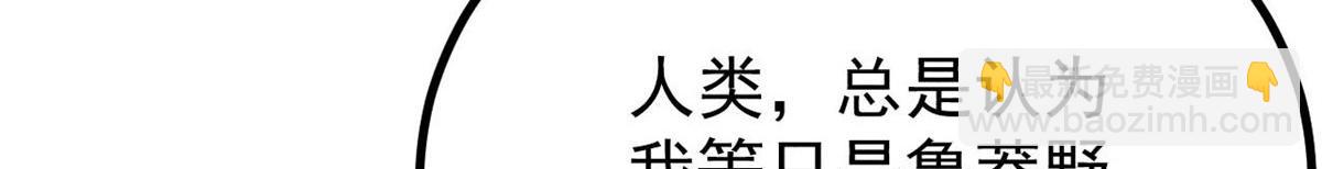 萬古最強宗 - 453 攻守易型(4/4) - 1