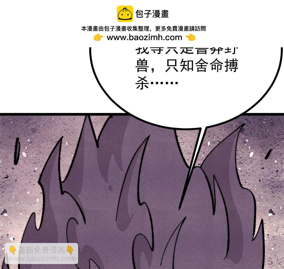 萬古最強宗 - 453 攻守易型(4/4) - 2