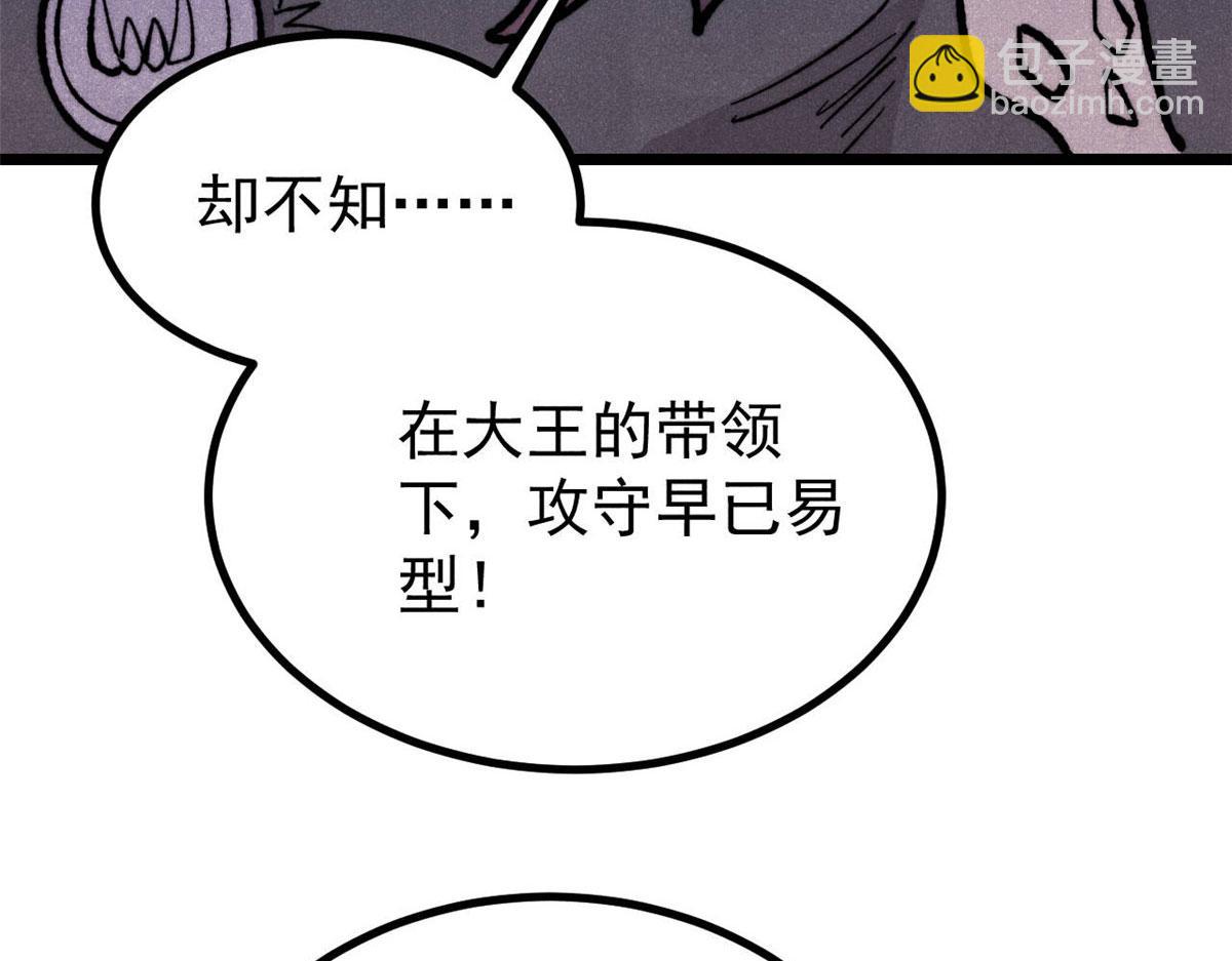 萬古最強宗 - 453 攻守易型(4/4) - 5