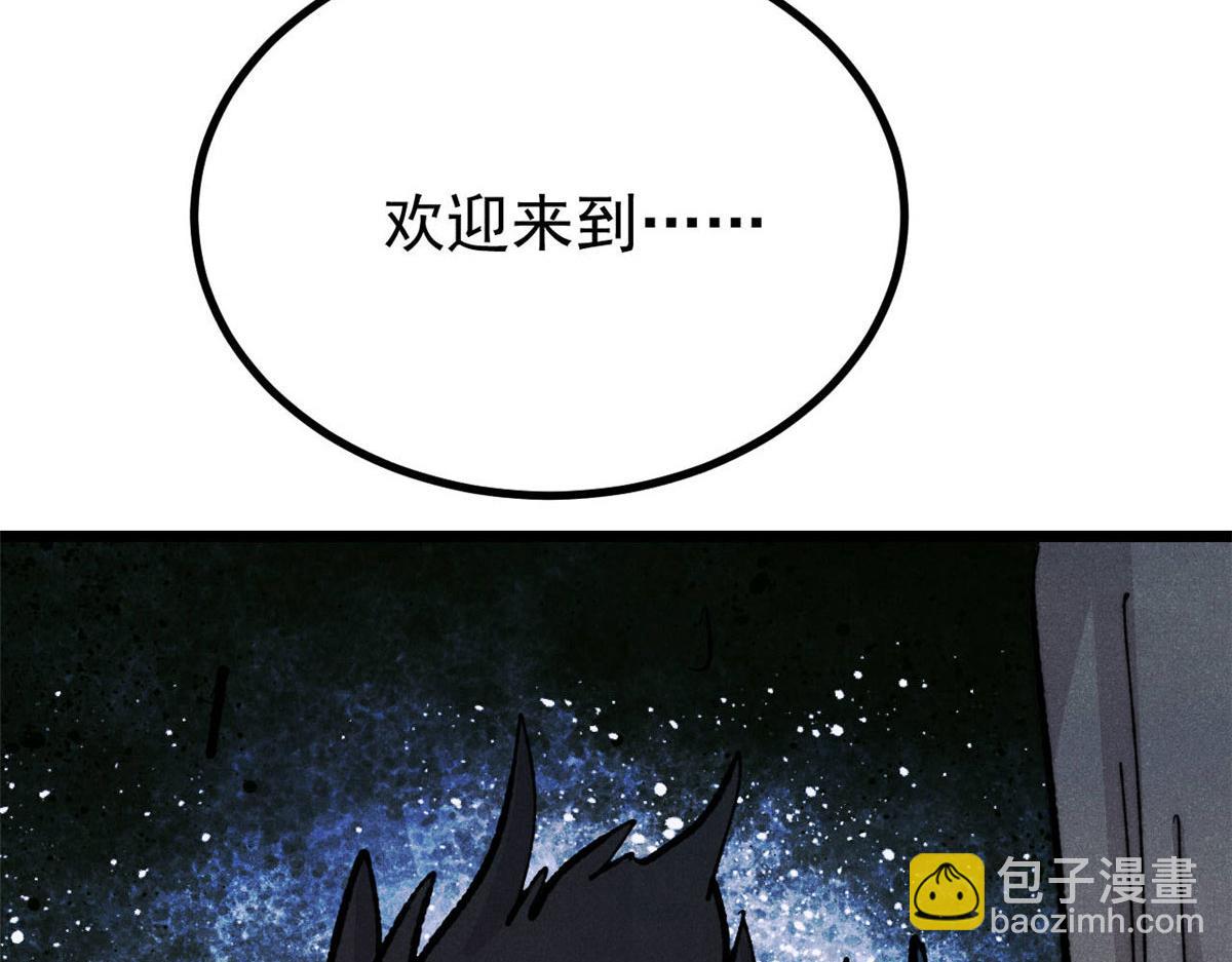 萬古最強宗 - 453 攻守易型(4/4) - 6