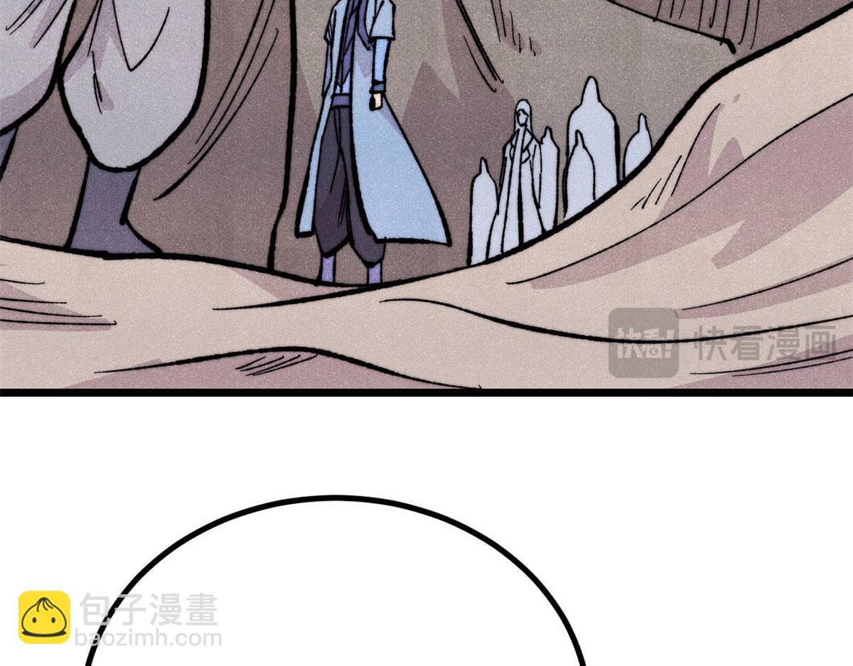 萬古最強宗 - 453 攻守易型(4/4) - 4