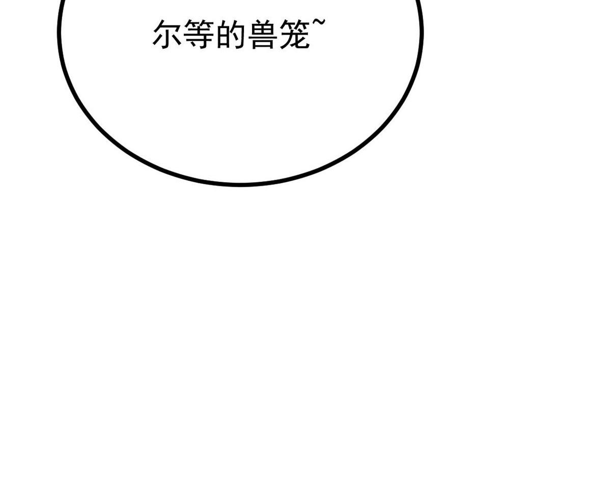 萬古最強宗 - 453 攻守易型(4/4) - 5