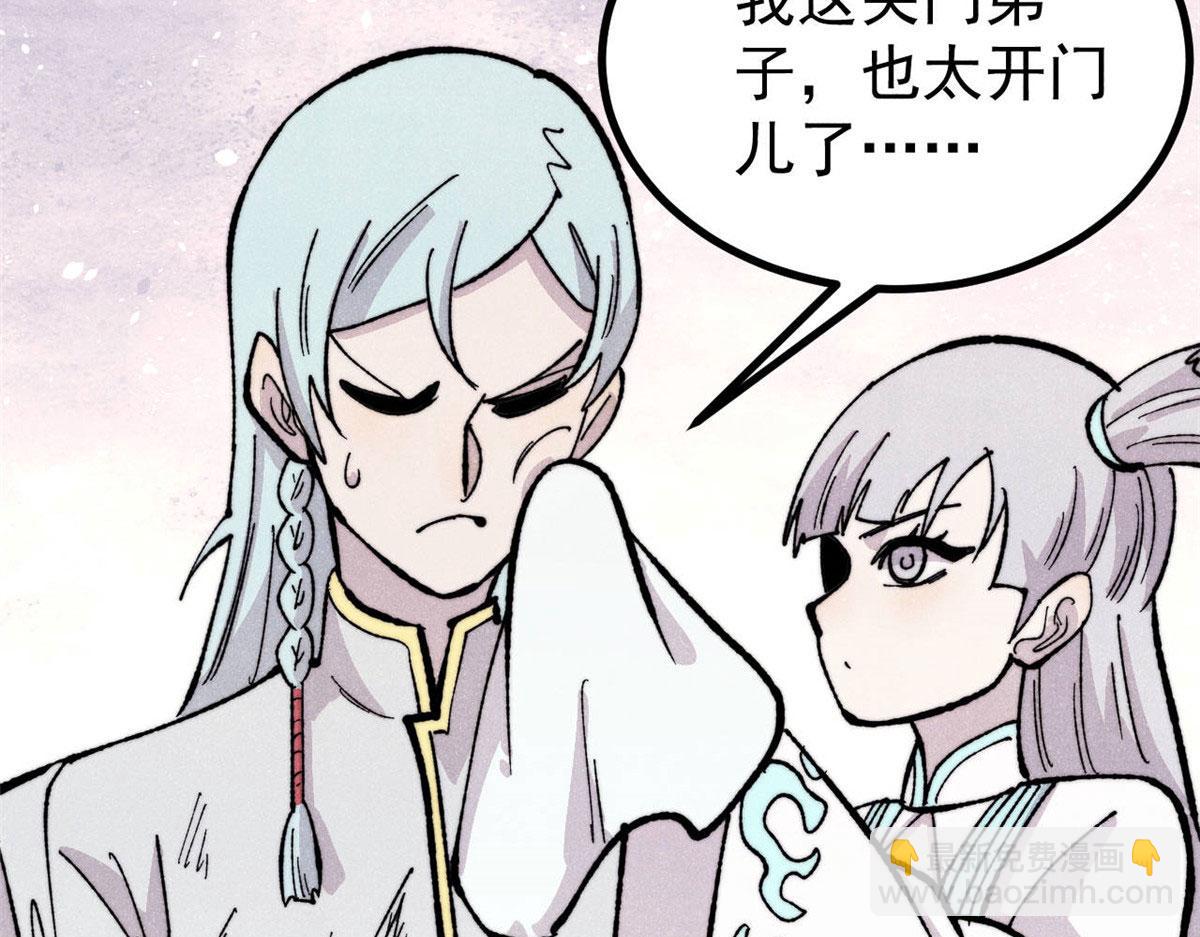 萬古最強宗 - 453 攻守易型(1/4) - 3