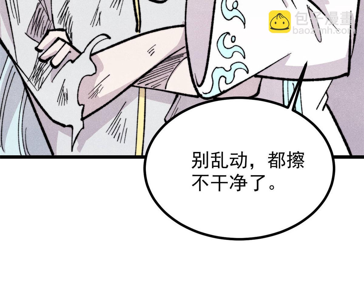 萬古最強宗 - 453 攻守易型(1/4) - 4