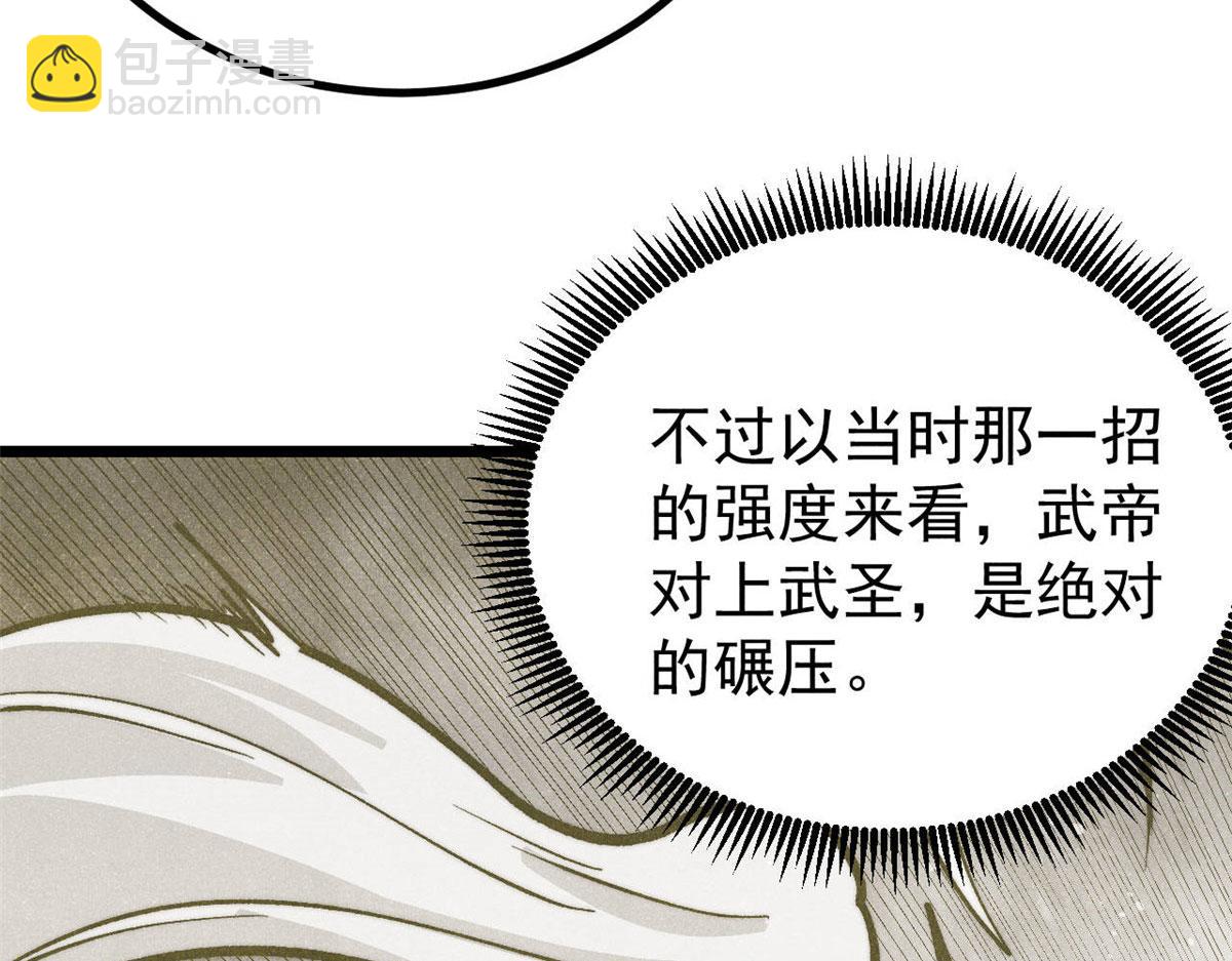 萬古最強宗 - 453 攻守易型(1/4) - 1