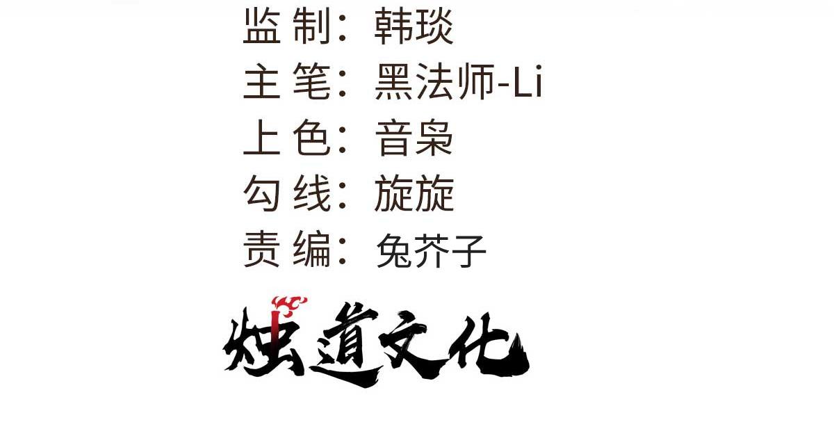 萬古最強宗 - 453 攻守易型(1/4) - 3