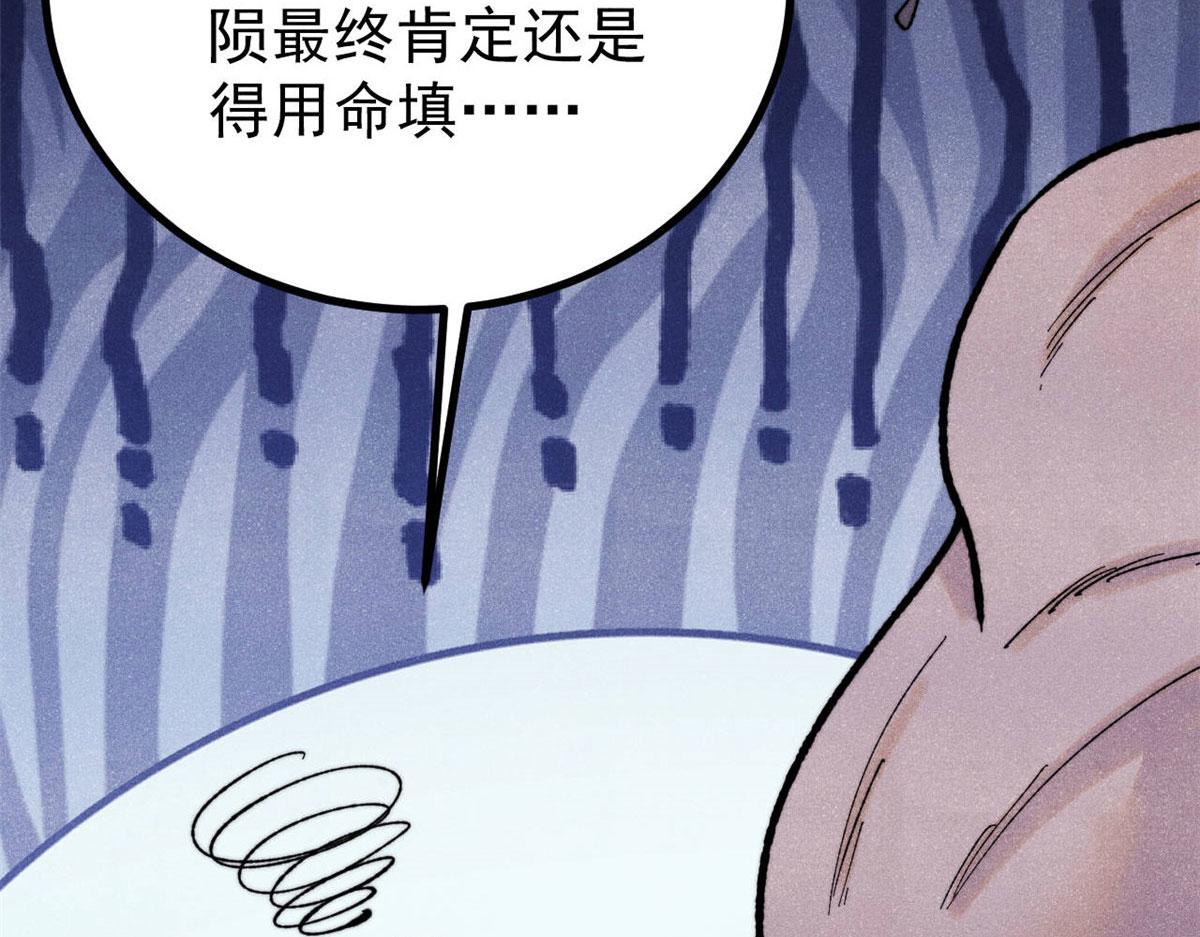 萬古最強宗 - 453 攻守易型(1/4) - 7