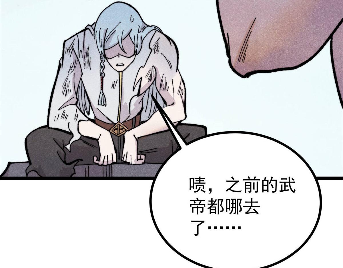 萬古最強宗 - 453 攻守易型(1/4) - 8