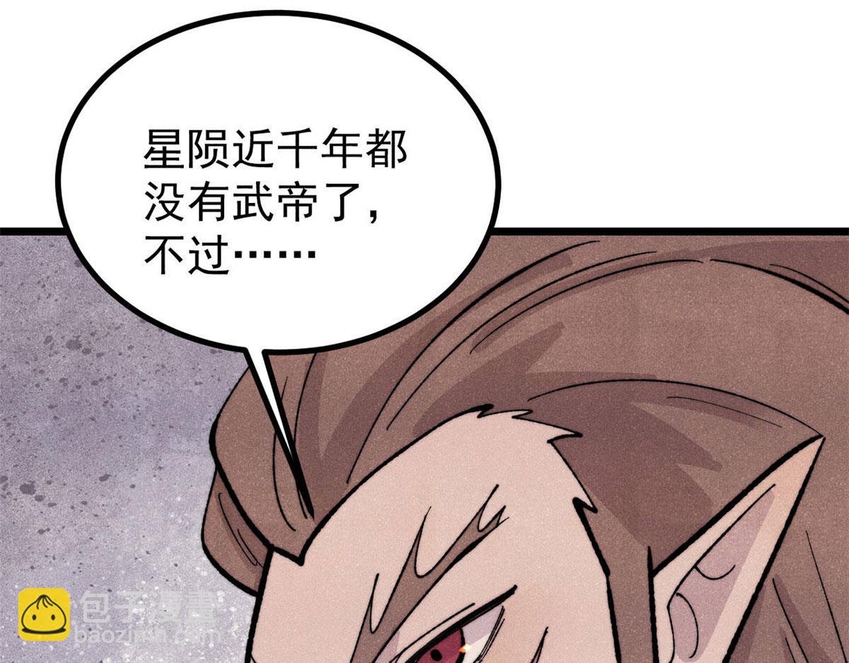 萬古最強宗 - 453 攻守易型(1/4) - 2