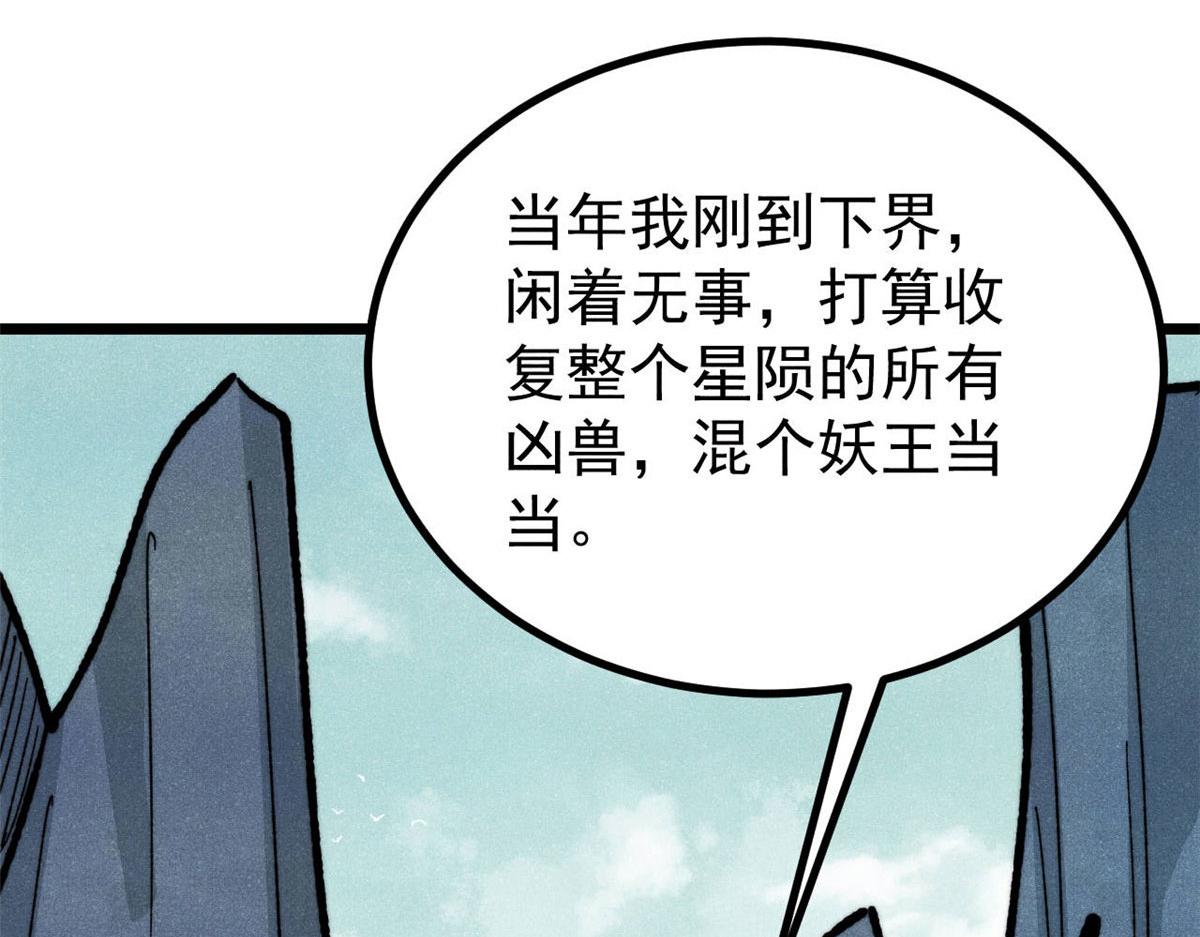 萬古最強宗 - 453 攻守易型(1/4) - 6