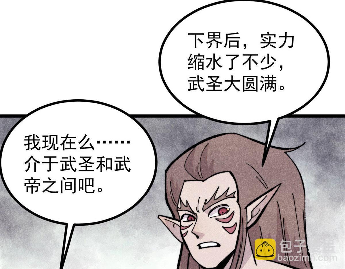 萬古最強宗 - 453 攻守易型(1/4) - 4