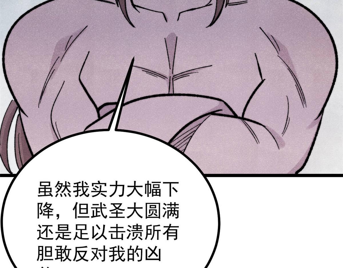 萬古最強宗 - 453 攻守易型(1/4) - 1