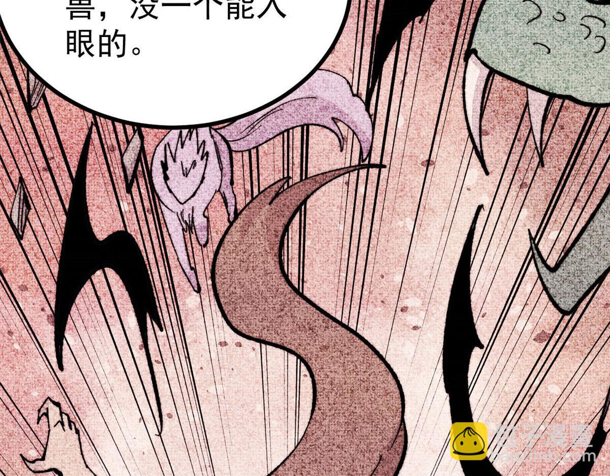 萬古最強宗 - 453 攻守易型(1/4) - 4