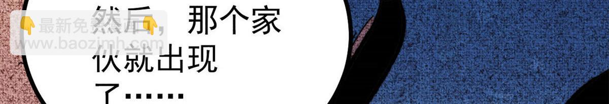 萬古最強宗 - 453 攻守易型(1/4) - 8