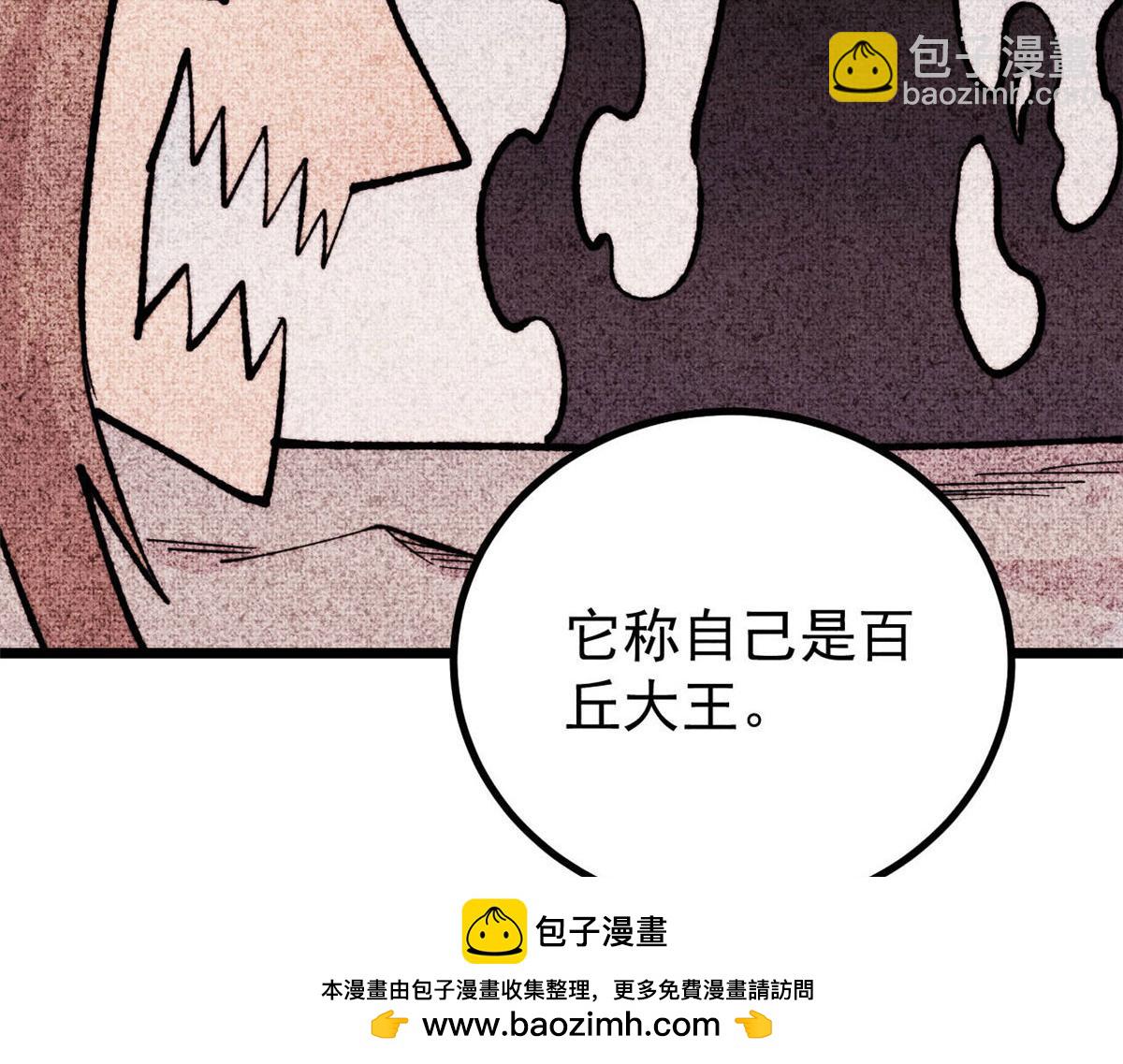 萬古最強宗 - 453 攻守易型(1/4) - 2