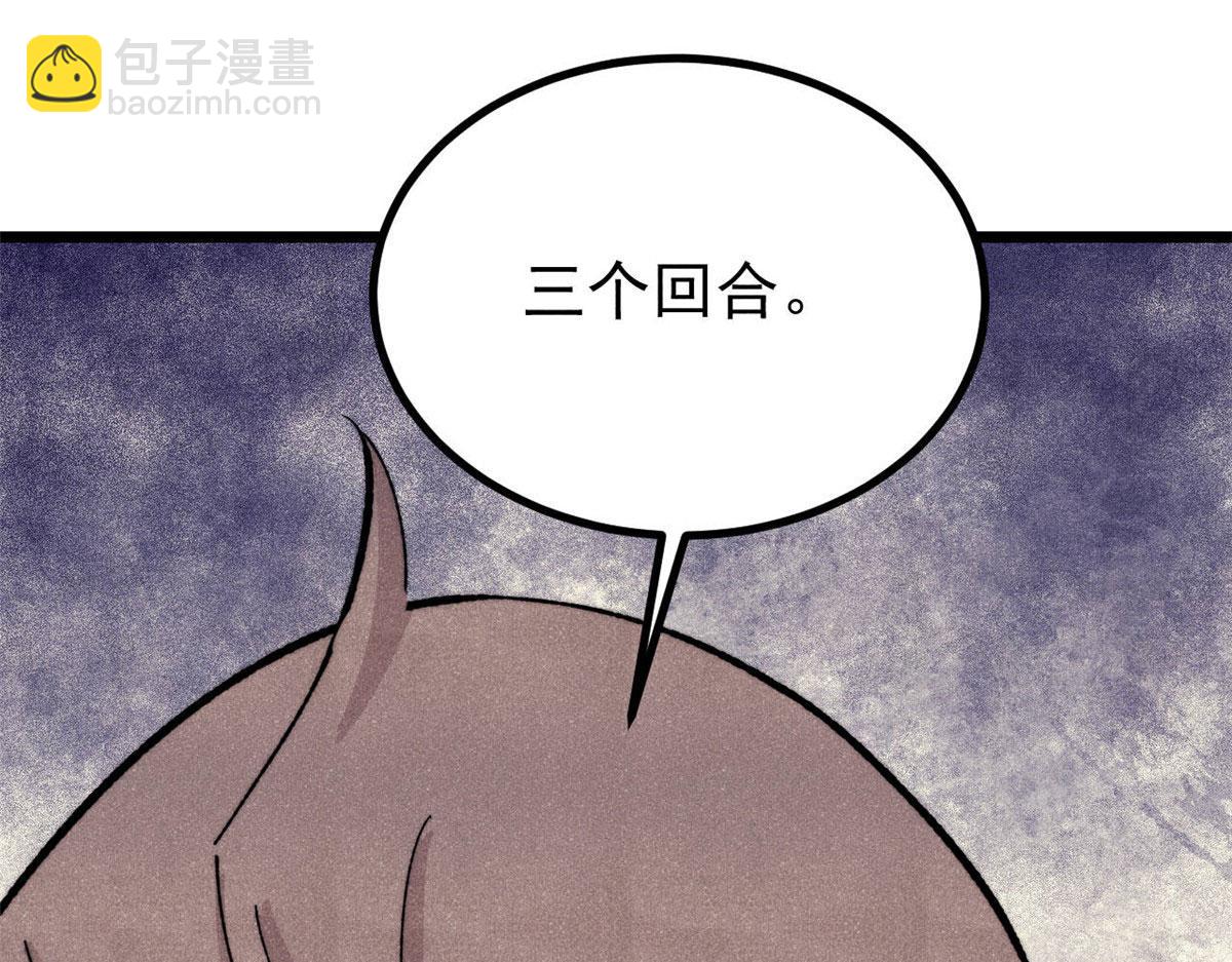 萬古最強宗 - 453 攻守易型(2/4) - 6