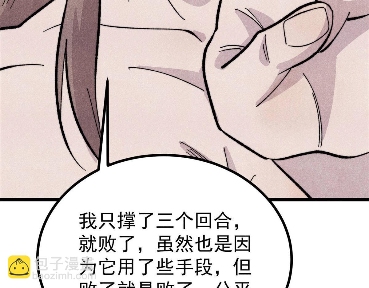 萬古最強宗 - 453 攻守易型(2/4) - 1