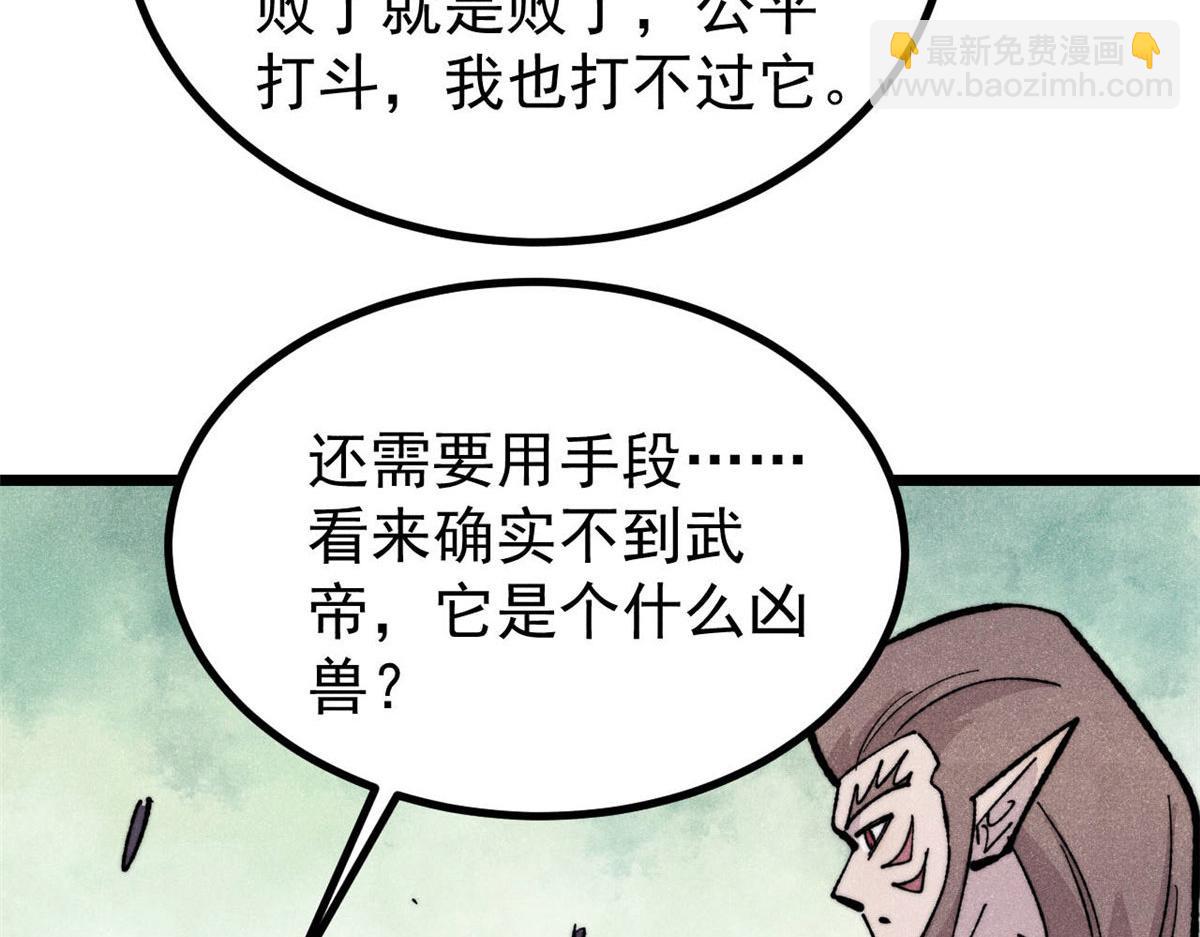 萬古最強宗 - 453 攻守易型(2/4) - 2