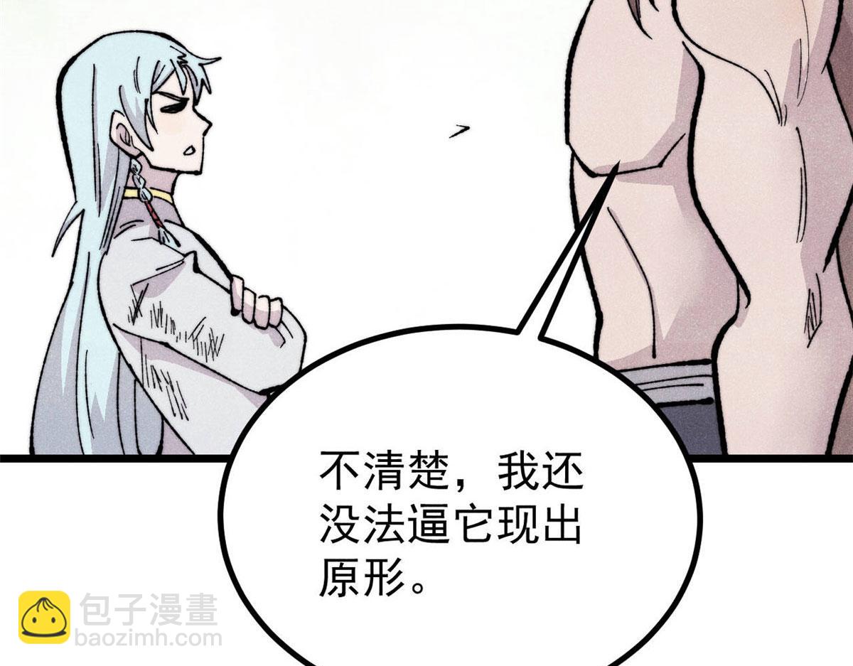 萬古最強宗 - 453 攻守易型(2/4) - 4