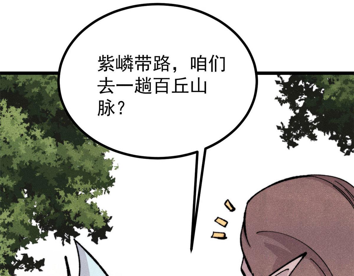 萬古最強宗 - 453 攻守易型(2/4) - 2