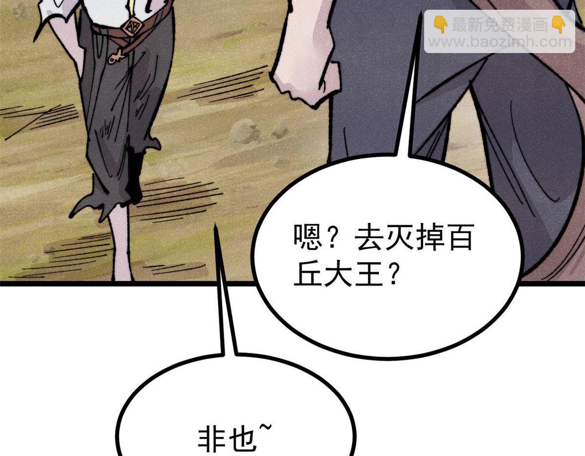 萬古最強宗 - 453 攻守易型(2/4) - 5