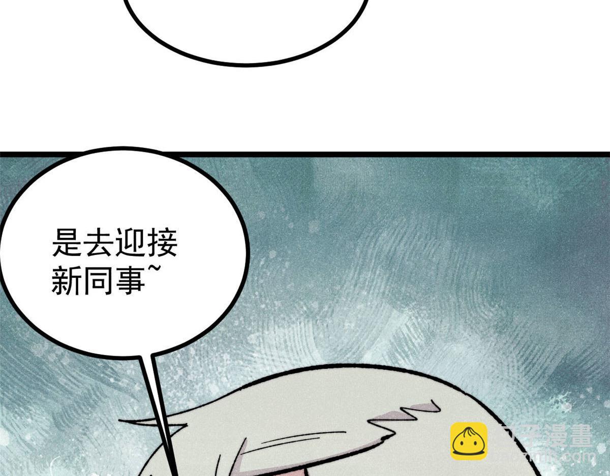 萬古最強宗 - 453 攻守易型(2/4) - 6